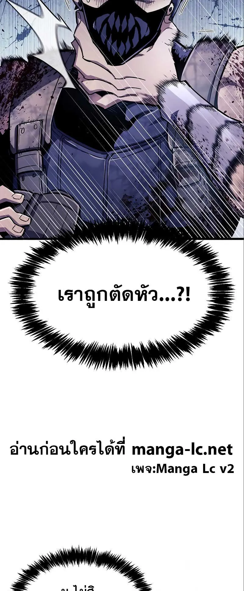 The Player Hides His Past ตอนที่ 22 หน้า 46
