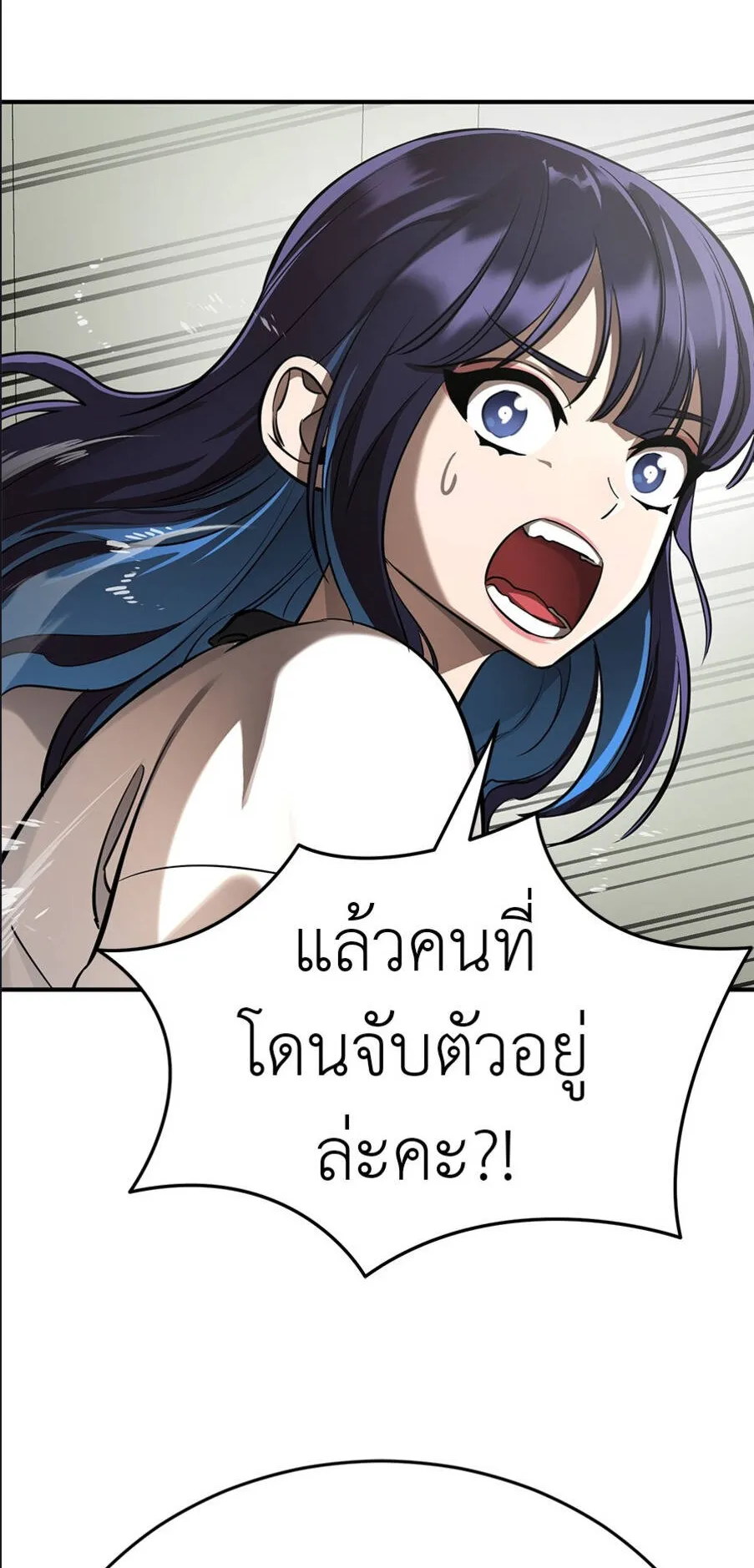 Reincarnation Path of The Underworld King ตอนที่ 15 หน้า 93