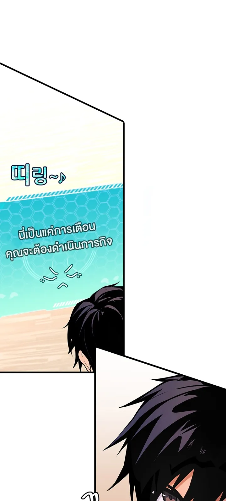 Fucked the World Tree ตอนที่ 1 หน้า 62