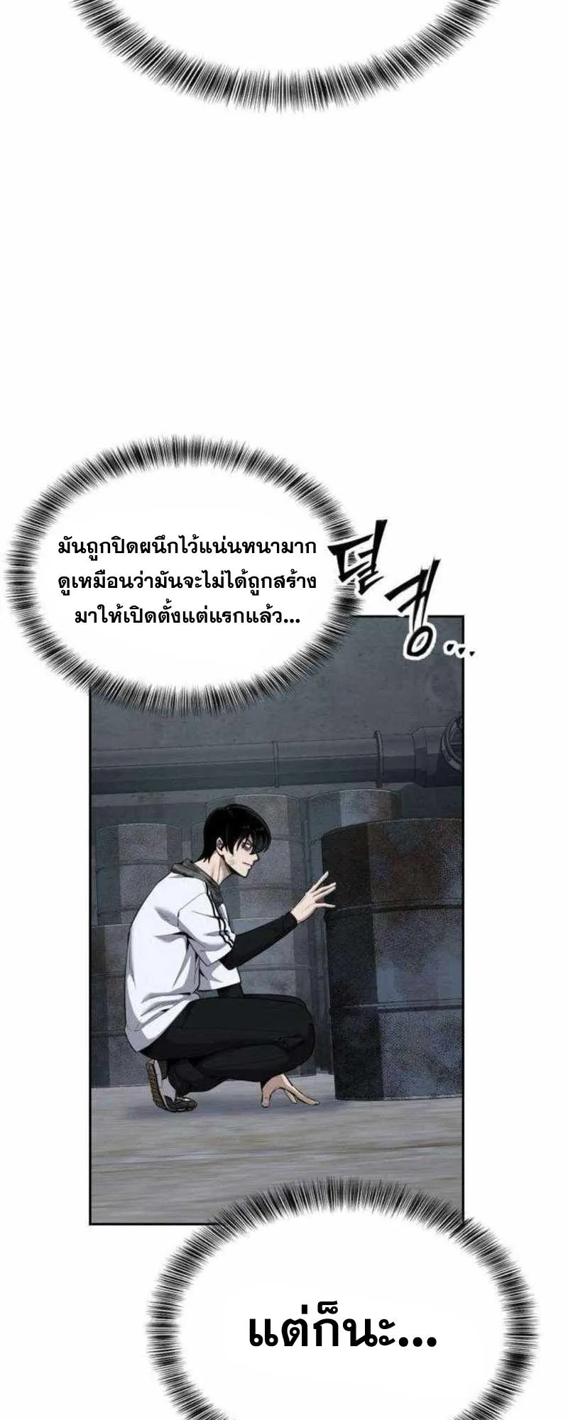 Resurrection Boy ตอนที่ 20 หน้า 100
