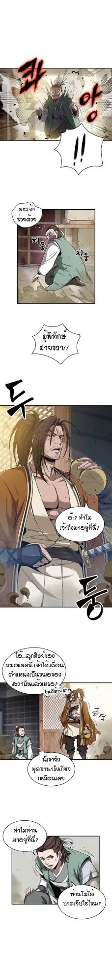Nano Machine Chapter 9 หน้า 7