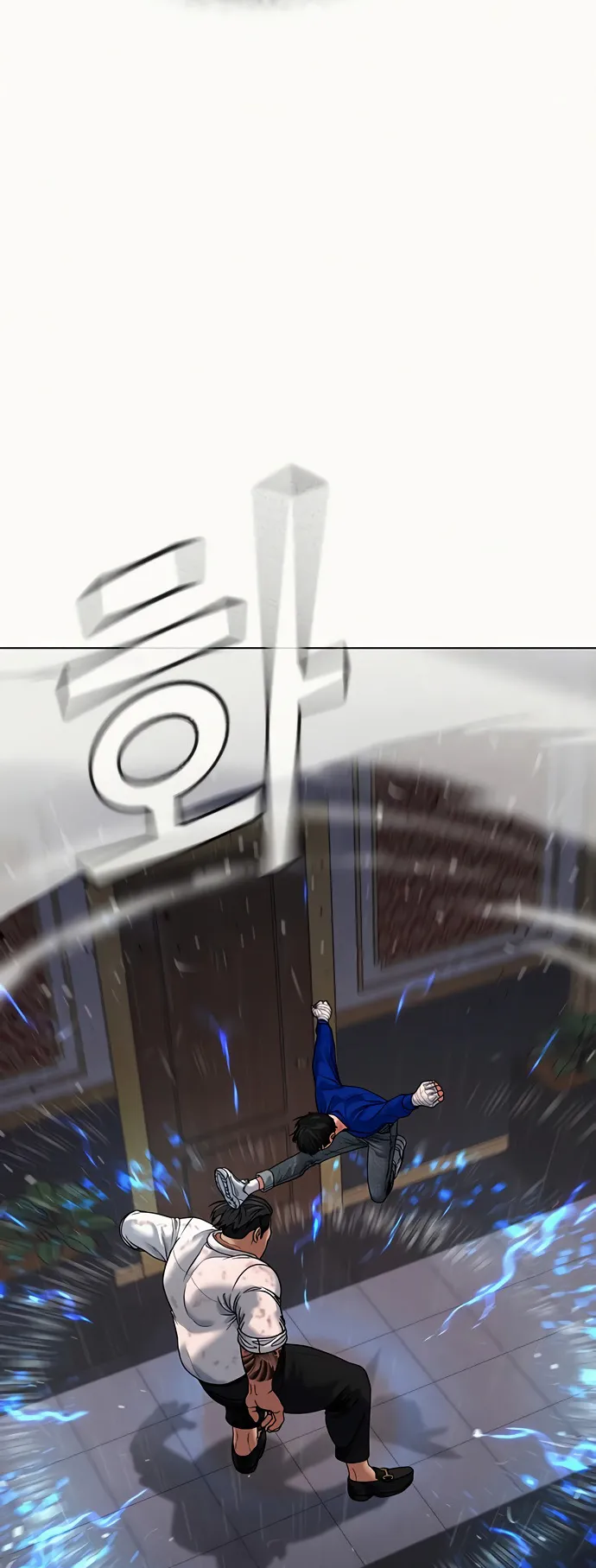 Reality Quest ตอนที่ 4 หน้า 70