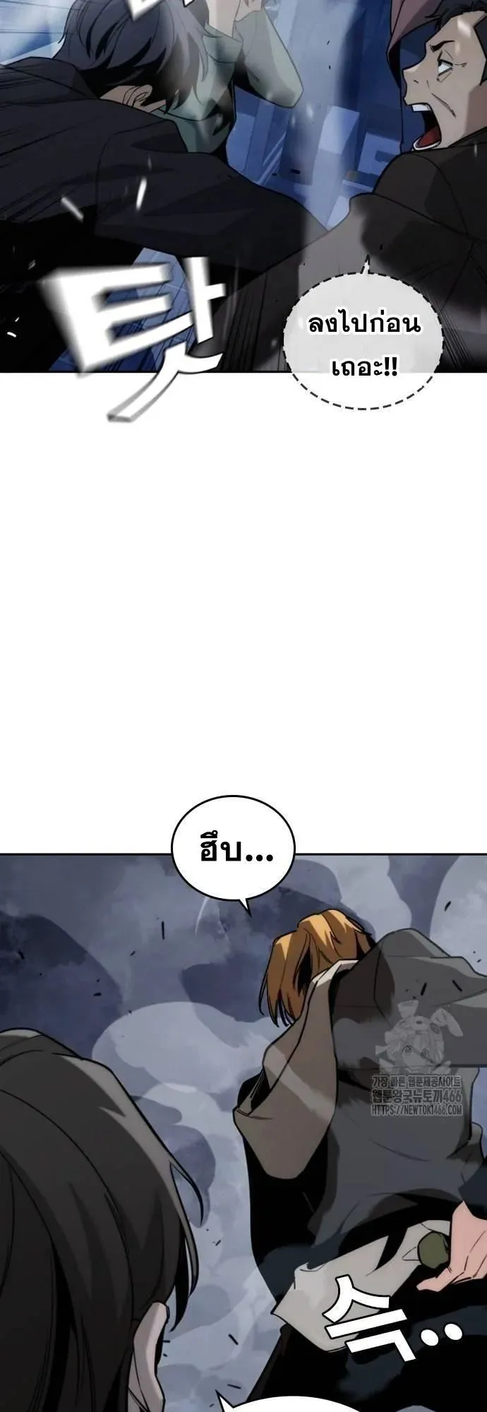 The Regressor Only Protects Me ตอนที่ 7 หน้า 88