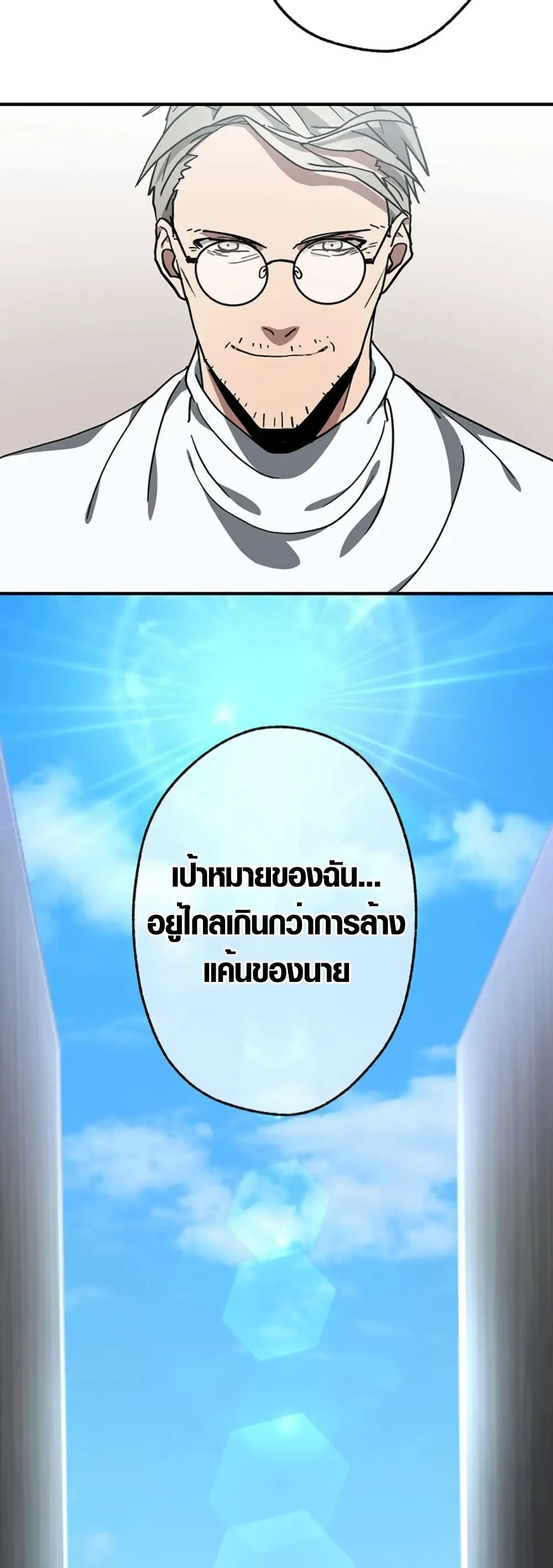 Aristocrat’s Revenge ตอนที่ 14 หน้า 52