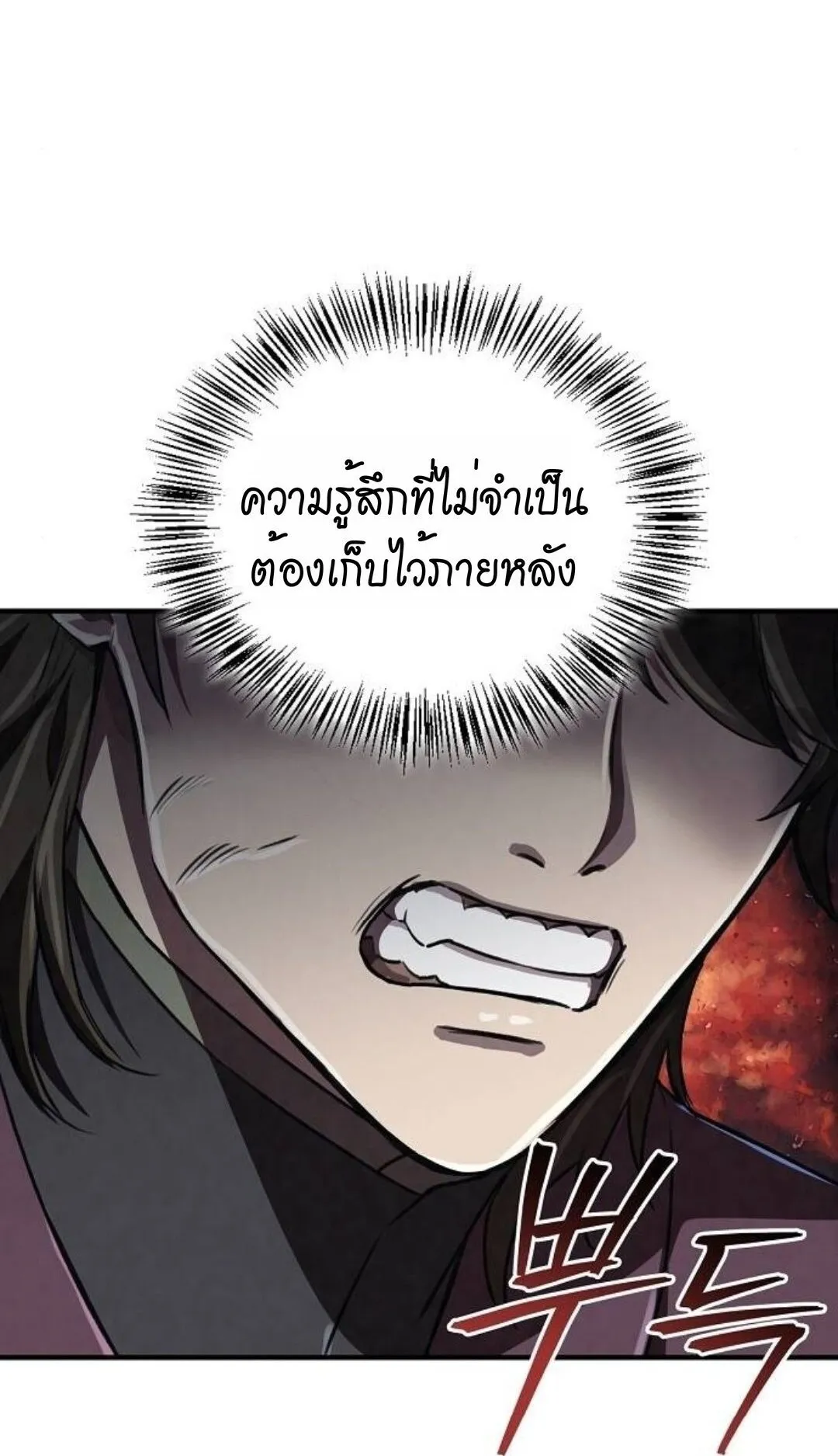 The Demonic Cult Instructor Returns ตอนที่ 18 หน้า 93