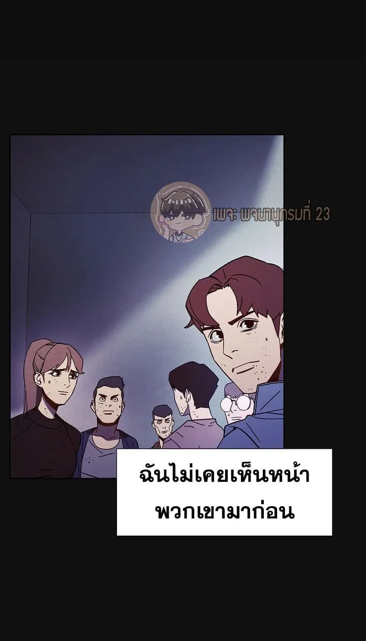 The Live ตอนที่ 5 หน้า 58