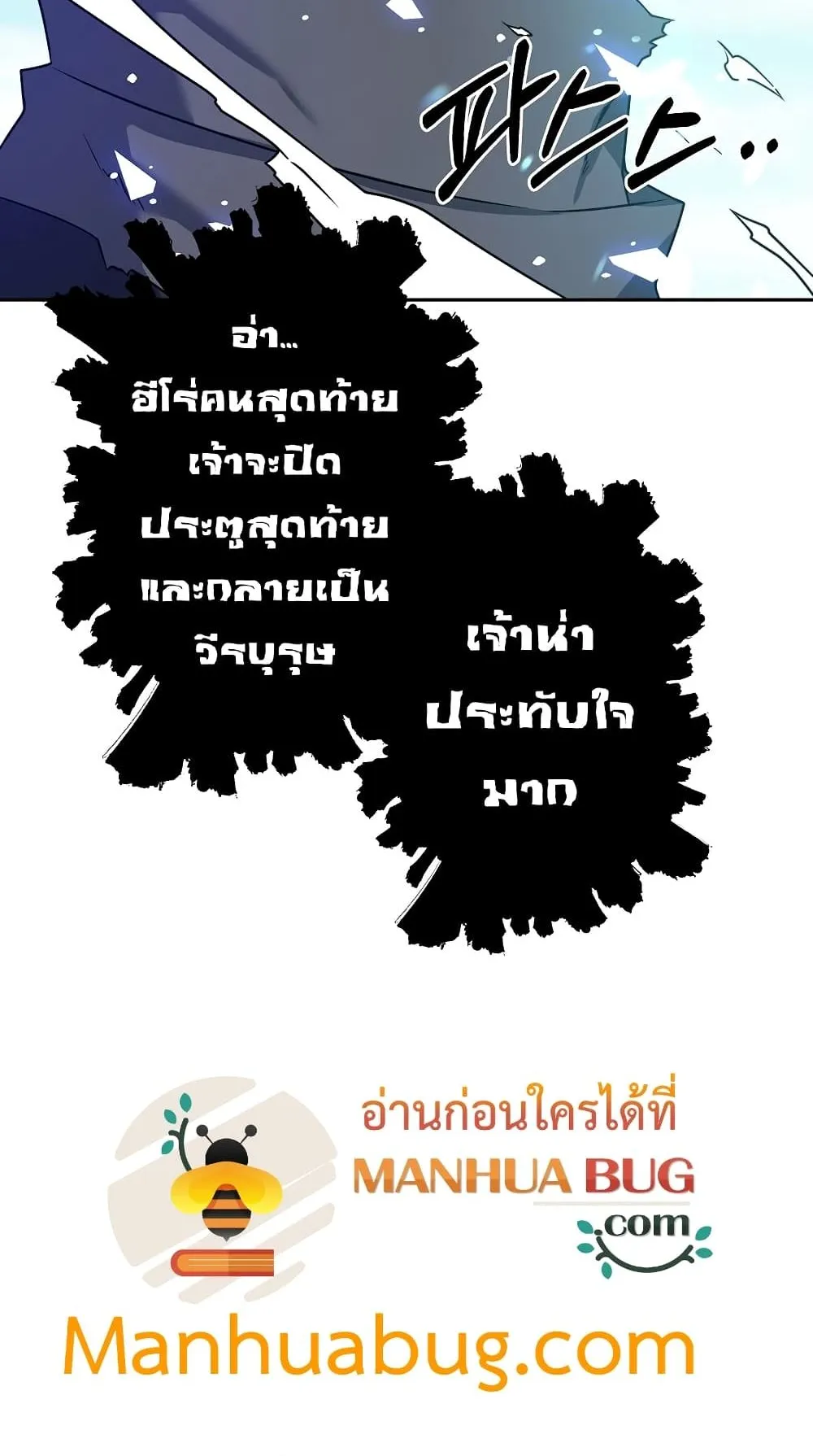 The Lazy Swordmaster ตอนที่ 1 หน้า 36