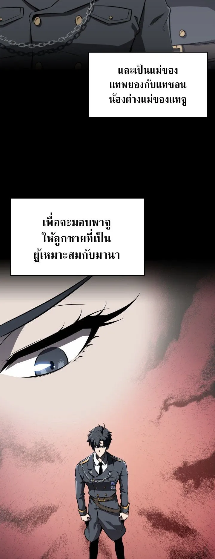 The Chairman of Pharmaceutical Company Is a Poison King ตอนที่ 2 หน้า 61