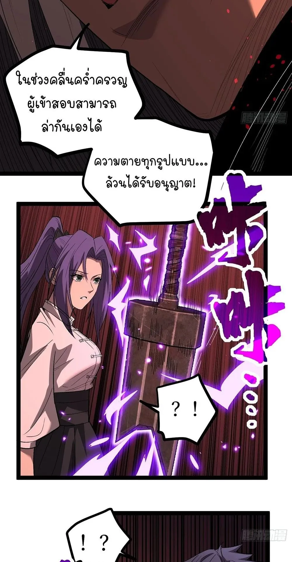 Gatekeeper of the Boundless Worlds ตอนที่ 83 หน้า 10