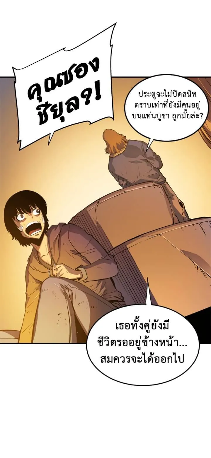 Solo Leveling ตอนที่ 10 หน้า 5