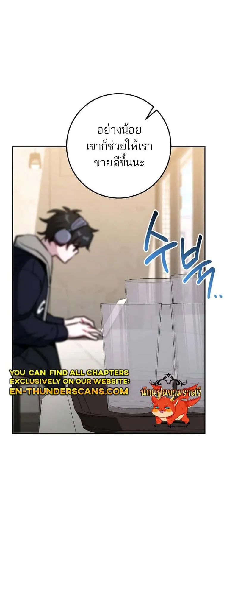 The Top Ranker’s Guide to an Aspiring Writer Life ตอนที่ 9 หน้า 5