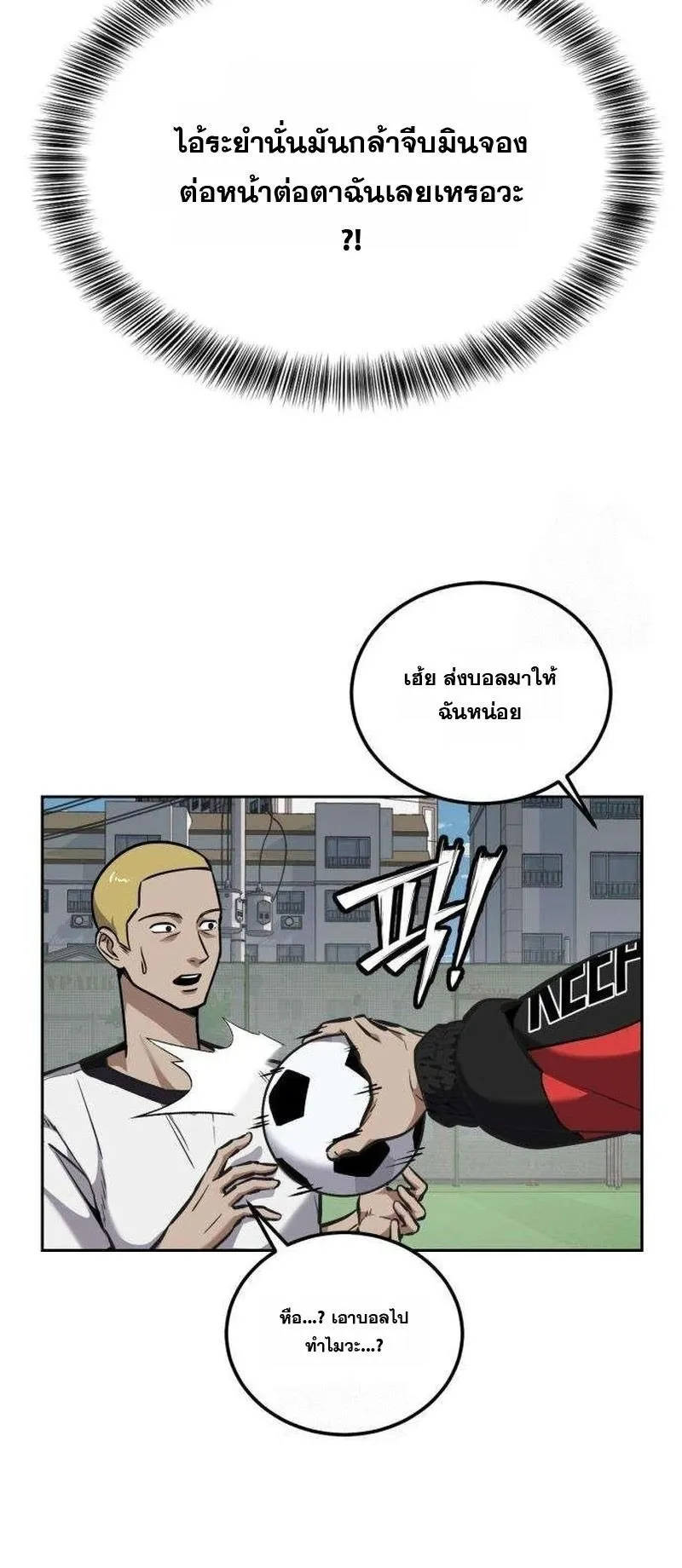Resurrection Boy ตอนที่ 5 หน้า 87