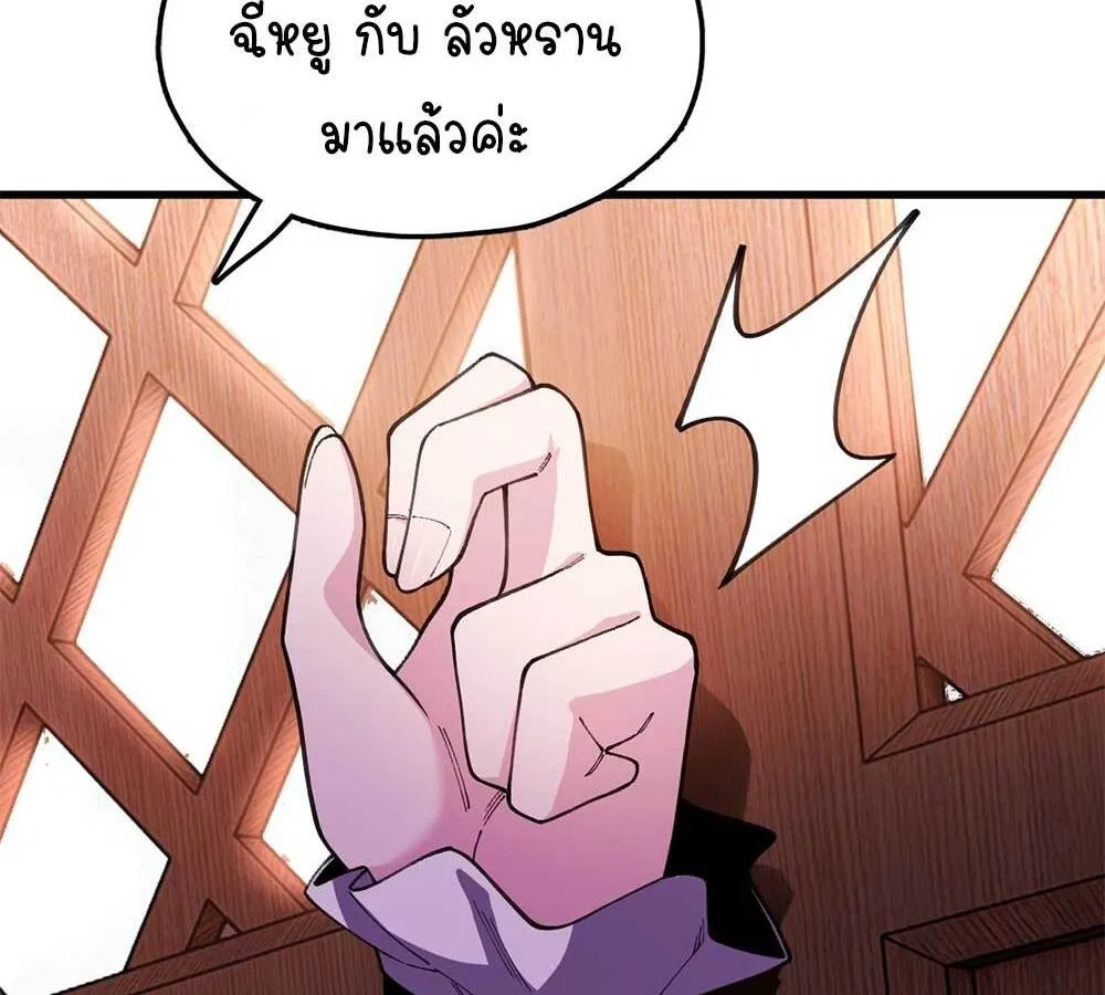 Goddess Evolution ตอนที่ 5 หน้า 74