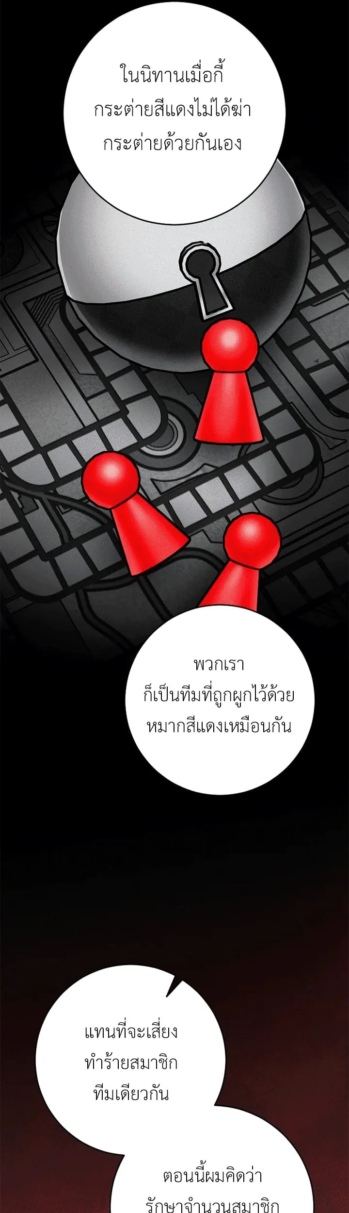 Got Dropped into a Ghost Story, Still Gotta Work ตอนที่ 26 หน้า 30