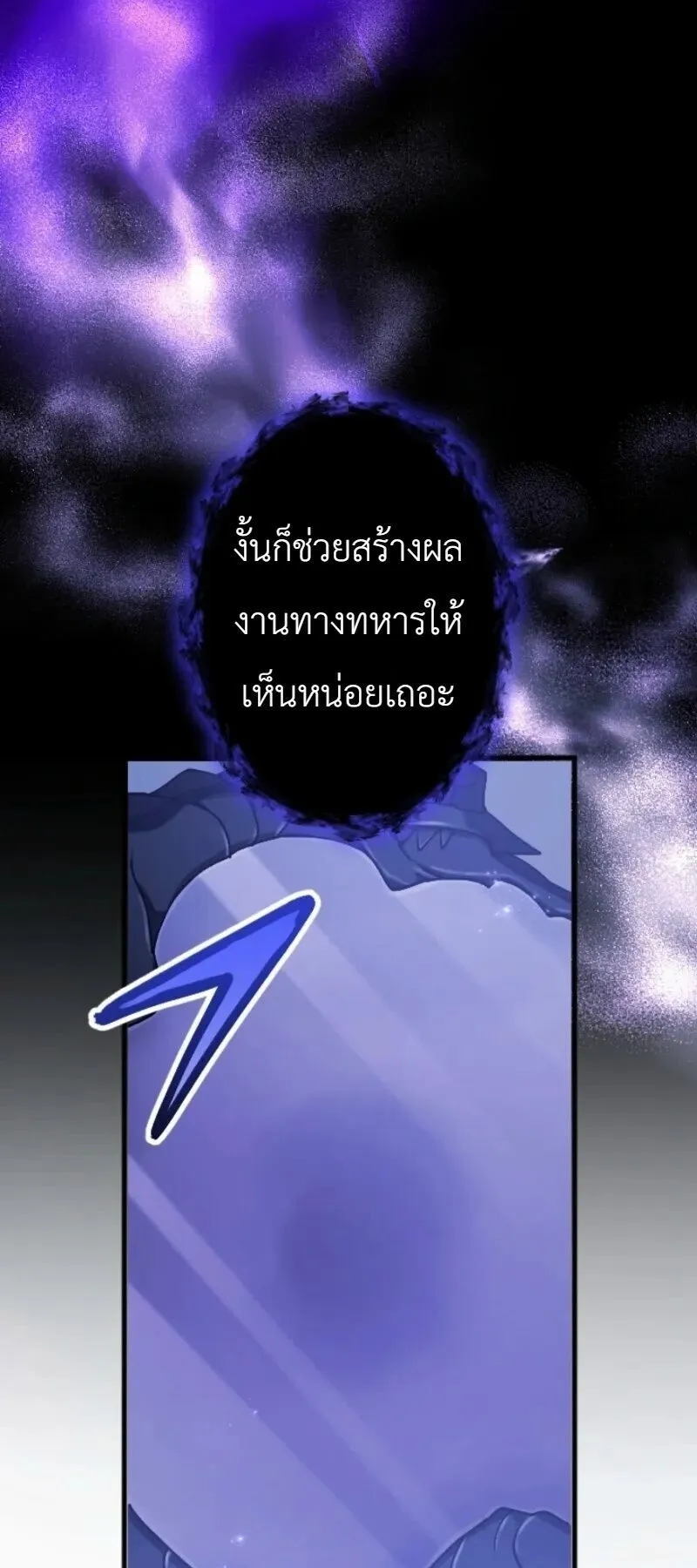 The Magic Theory of the Regressed Sword Saint ตอนที่ 19 หน้า 7