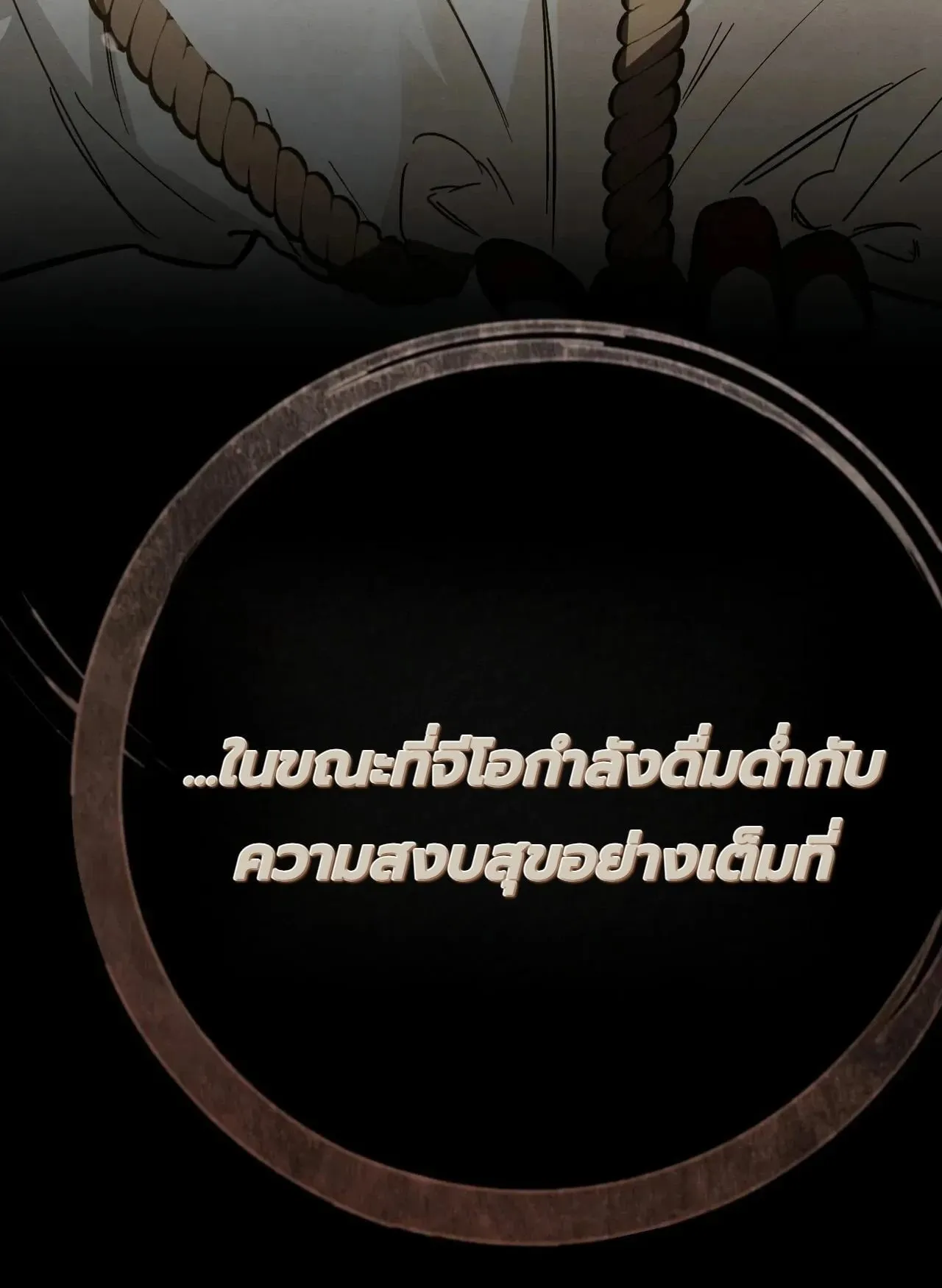 A Painter Who Draws Dungeons ตอนที่ 2 หน้า 30