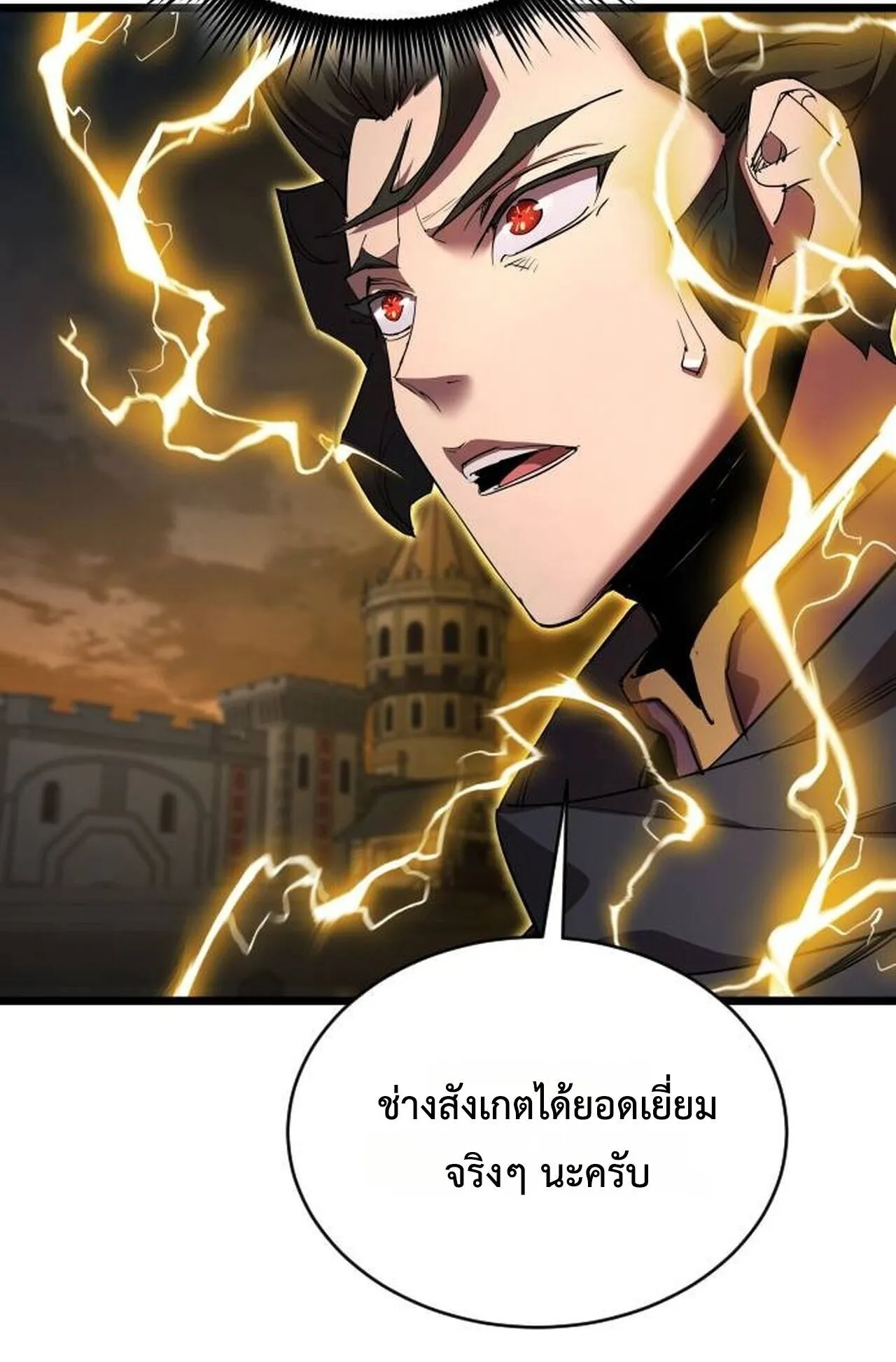 The Genius Mage Who Uses His Fists ตอนที่ 35 หน้า 77