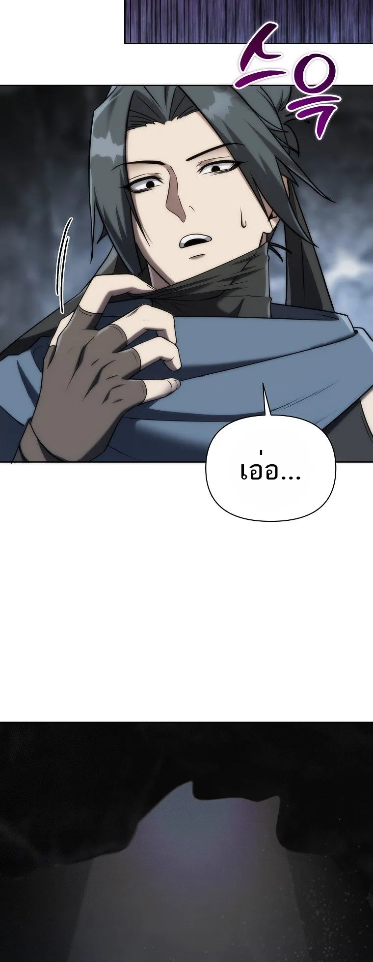 Barbarian’s Adventure in a Fantasy World ตอนที่ 10 หน้า 19