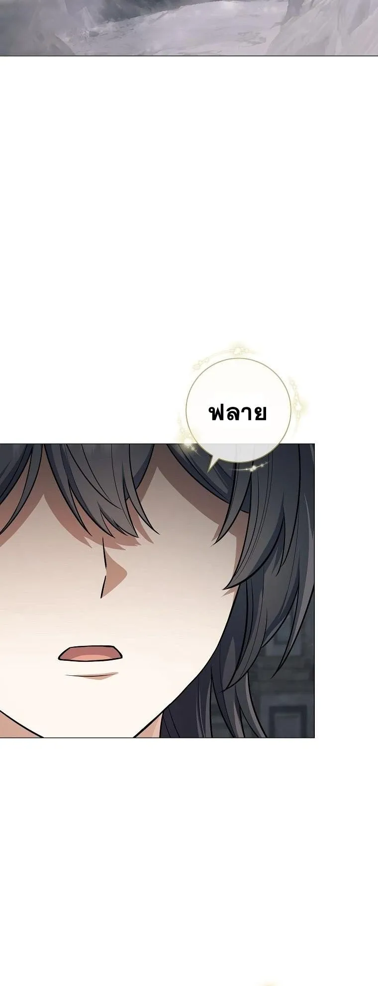 Magic Lord ตอนที่ 6 หน้า 31