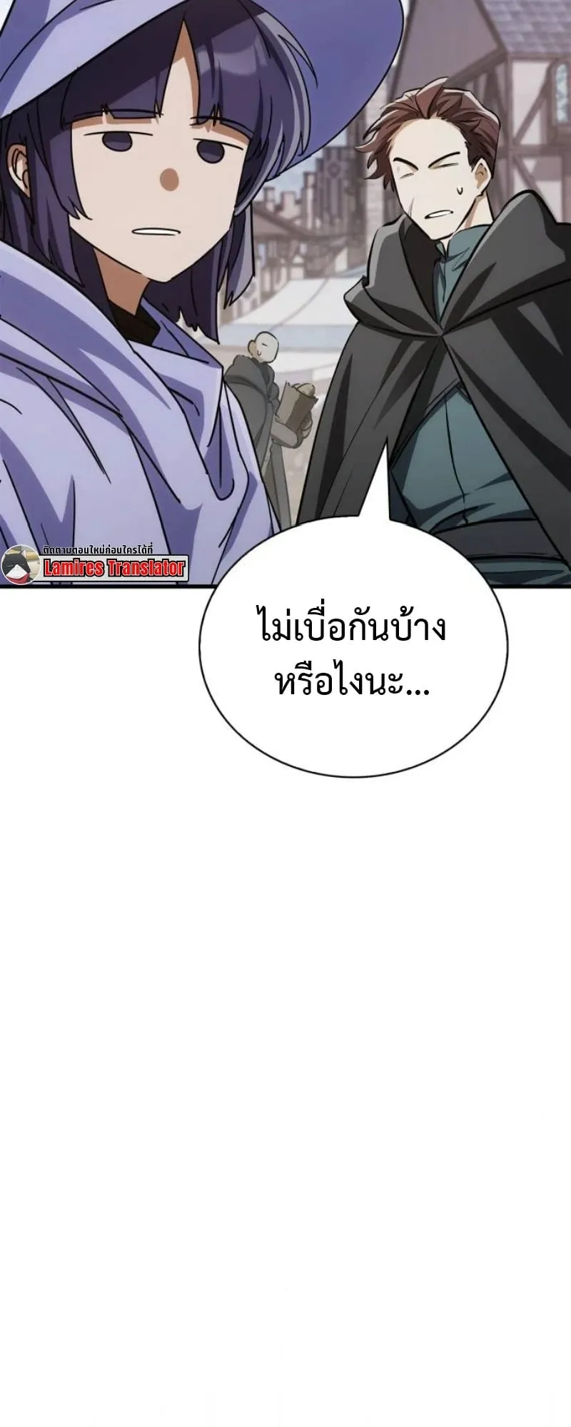 The Demon King Overrun by Heroes ตอนที่ 4 หน้า 106