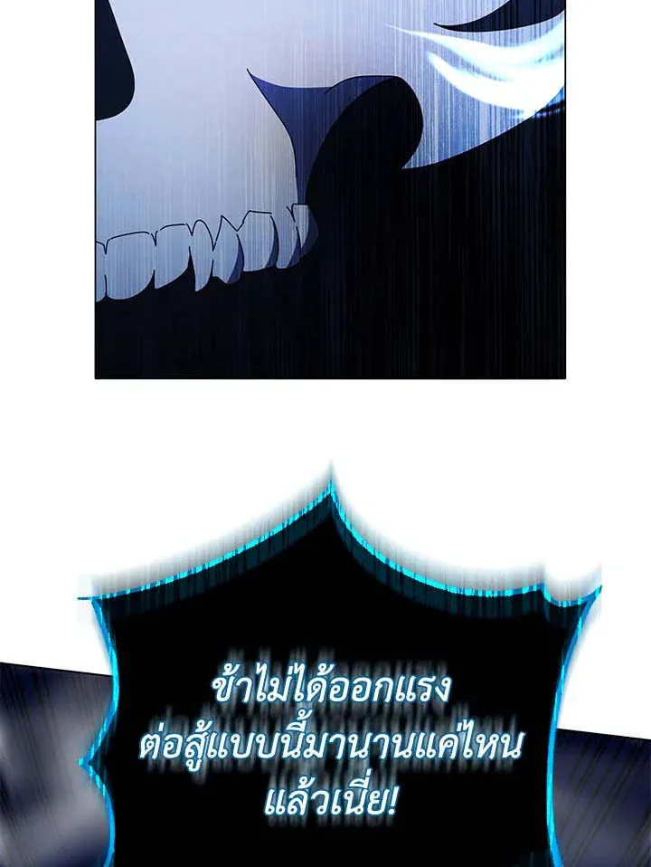 Necromancer Academy’s Genius Summoner Chapter 31 หน้า 97