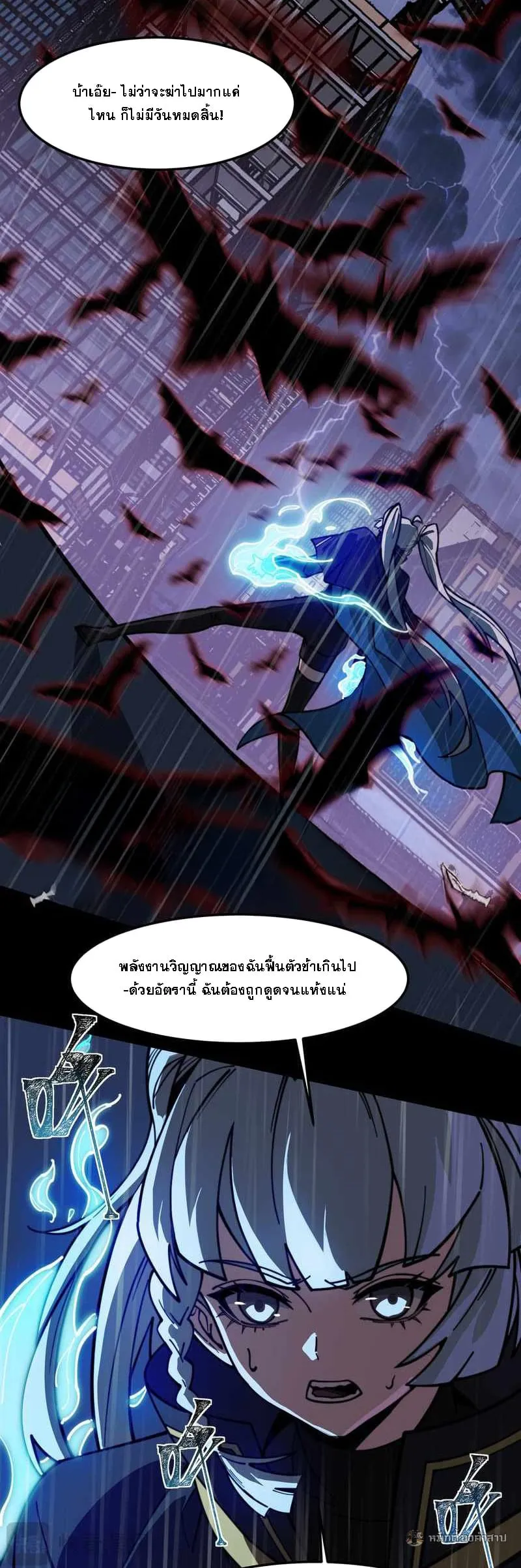 After breaking up with the school beauty, I became a martial arts master ตอนที่ 32 หน้า 25