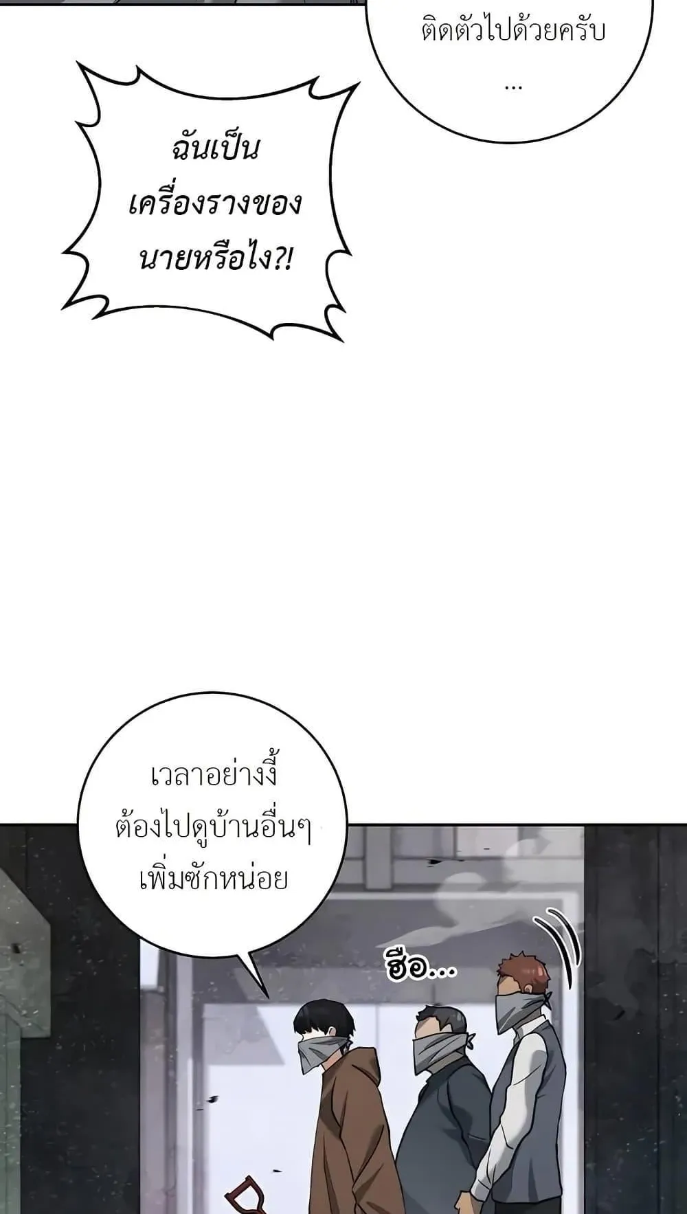 The Holy Emperor’s Grandson Is a Necromancer ตอนที่ 2 หน้า 17