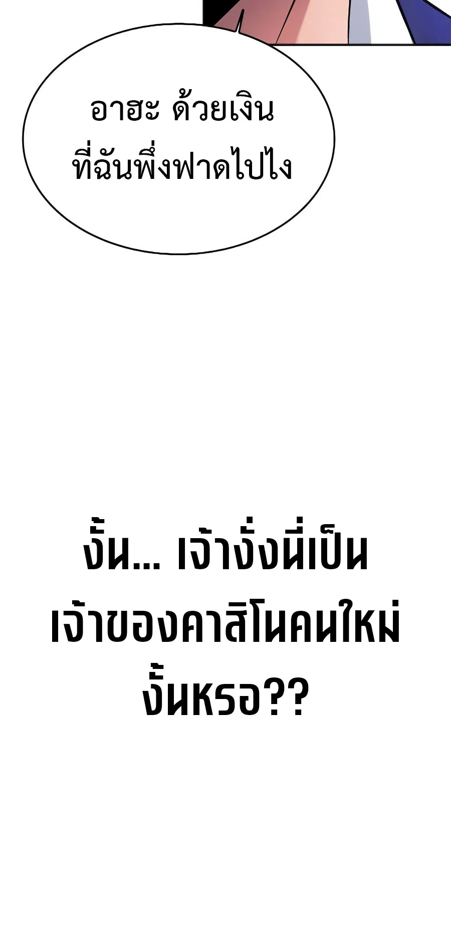 The Reincarnated Cop Who Strikes With Wealth ตอนที่ 0 หน้า 51