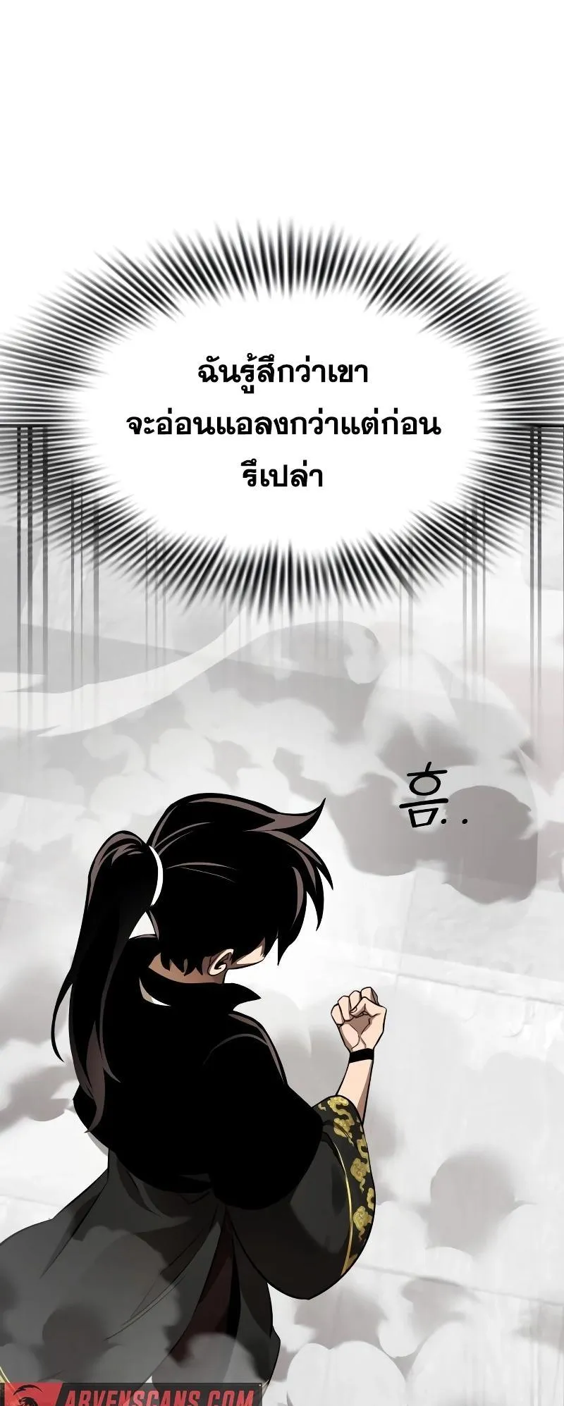 Reincarnation Path of The Underworld King ตอนที่ 7 หน้า 28