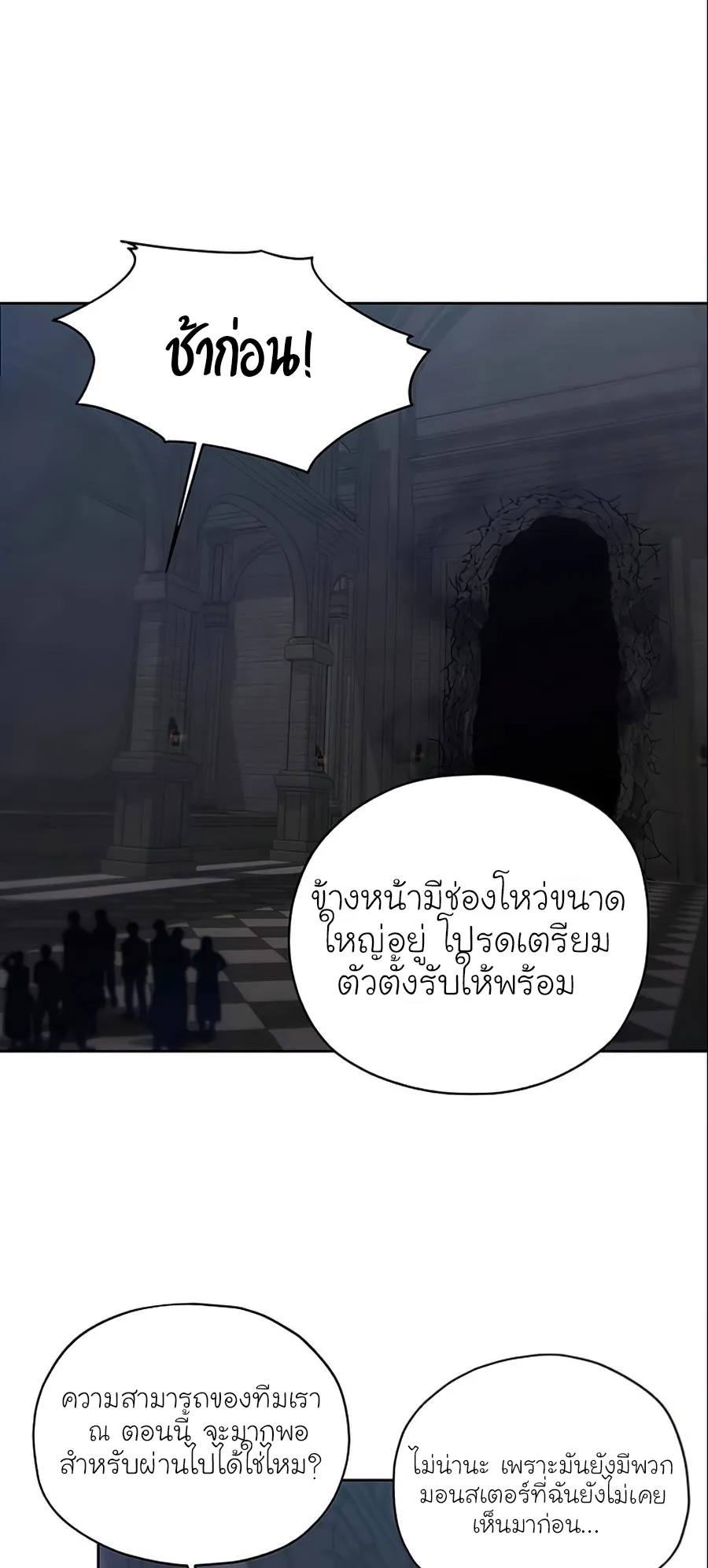 How To Live As a Villain ตอนที่ 17 หน้า 27