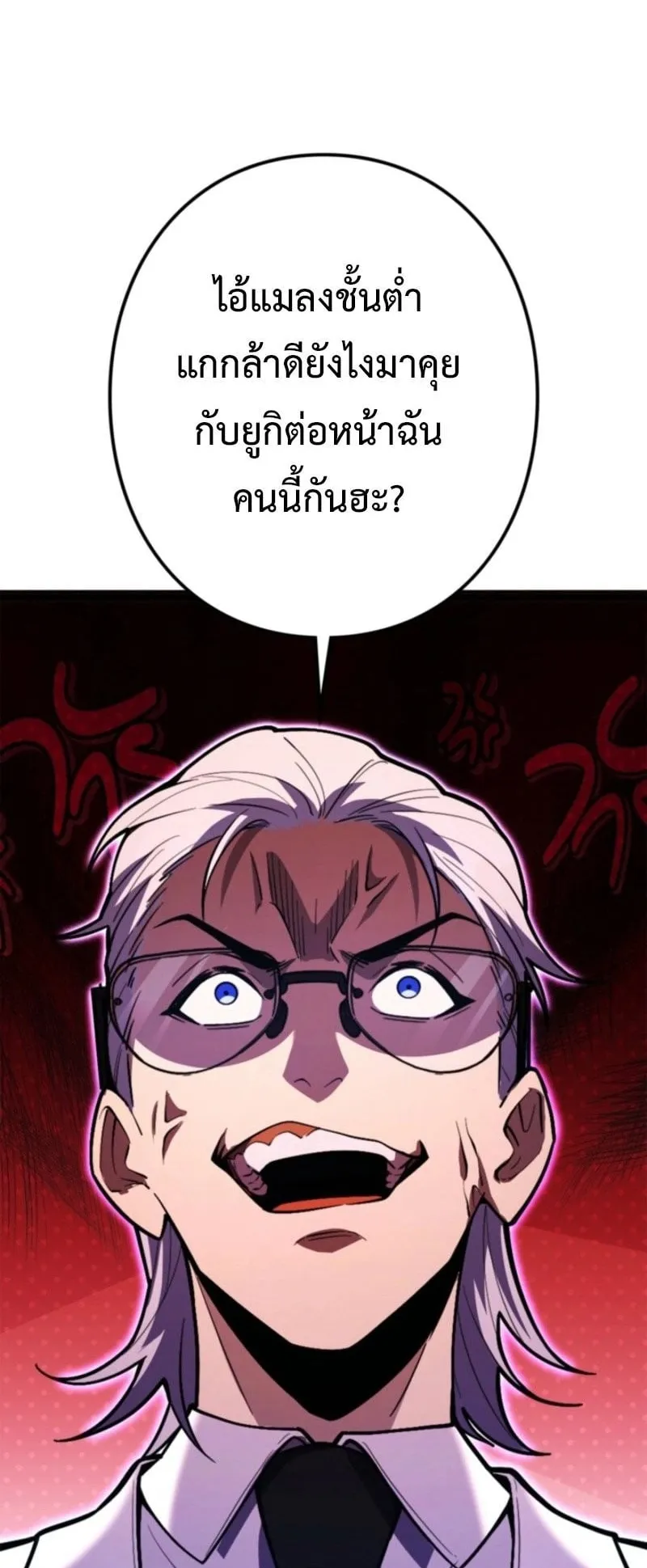 The Clan’s Failure Is a Former Continental Champion ตอนที่ 21 หน้า 33