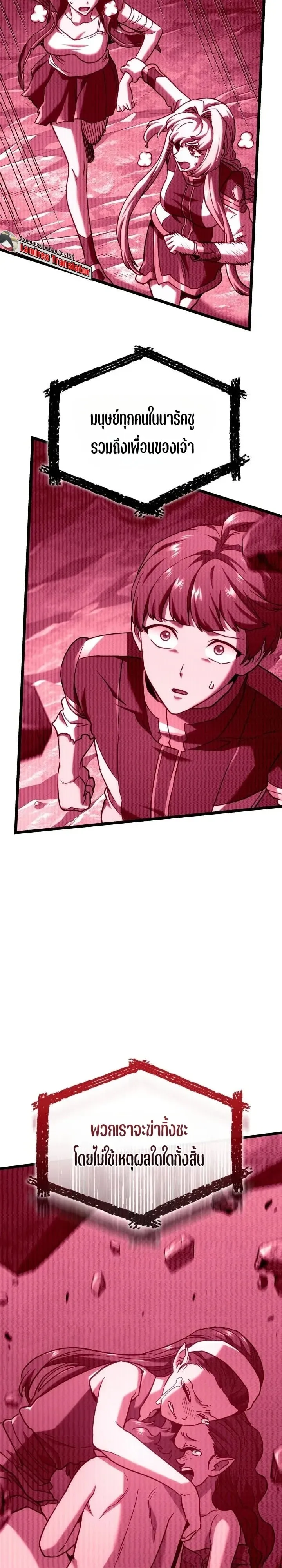 Revenge of the Iron-Blooded Sword Hound ตอนที่ 182 หน้า 30