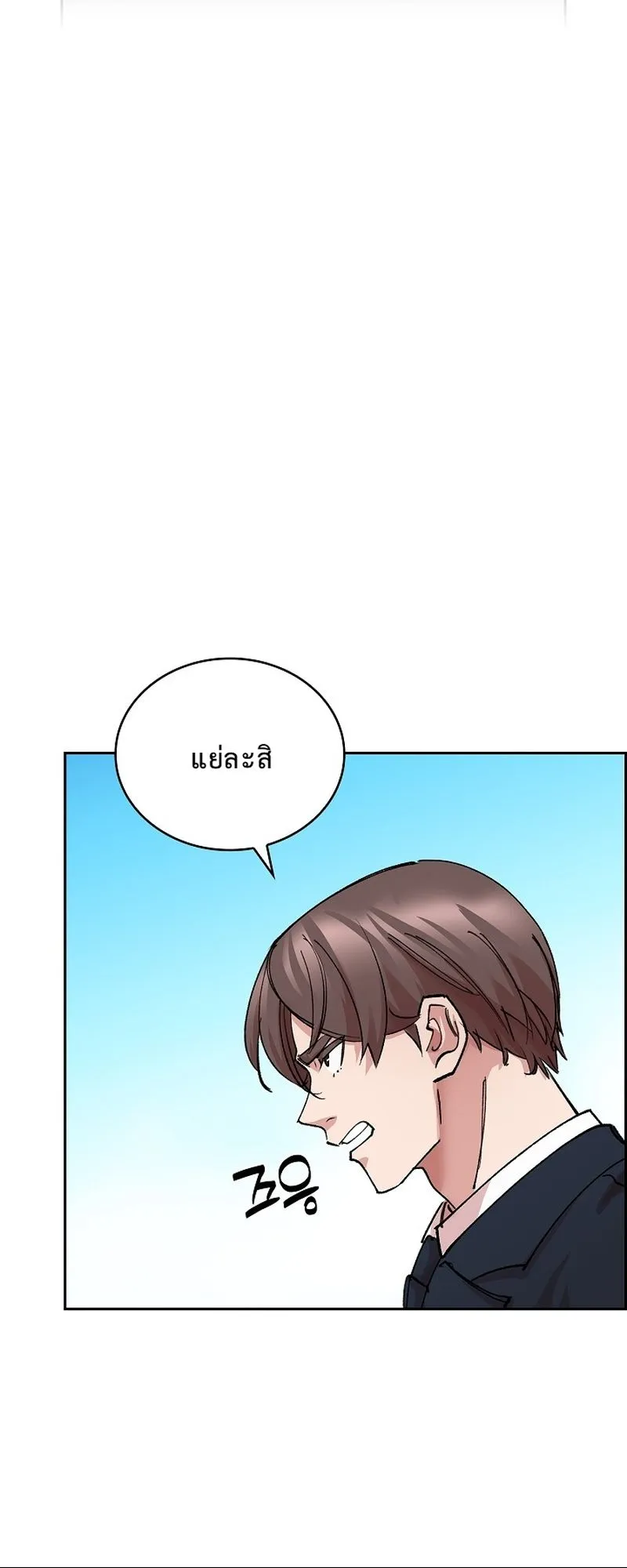 The Devil and the Ice Witch ตอนที่ 17 หน้า 64