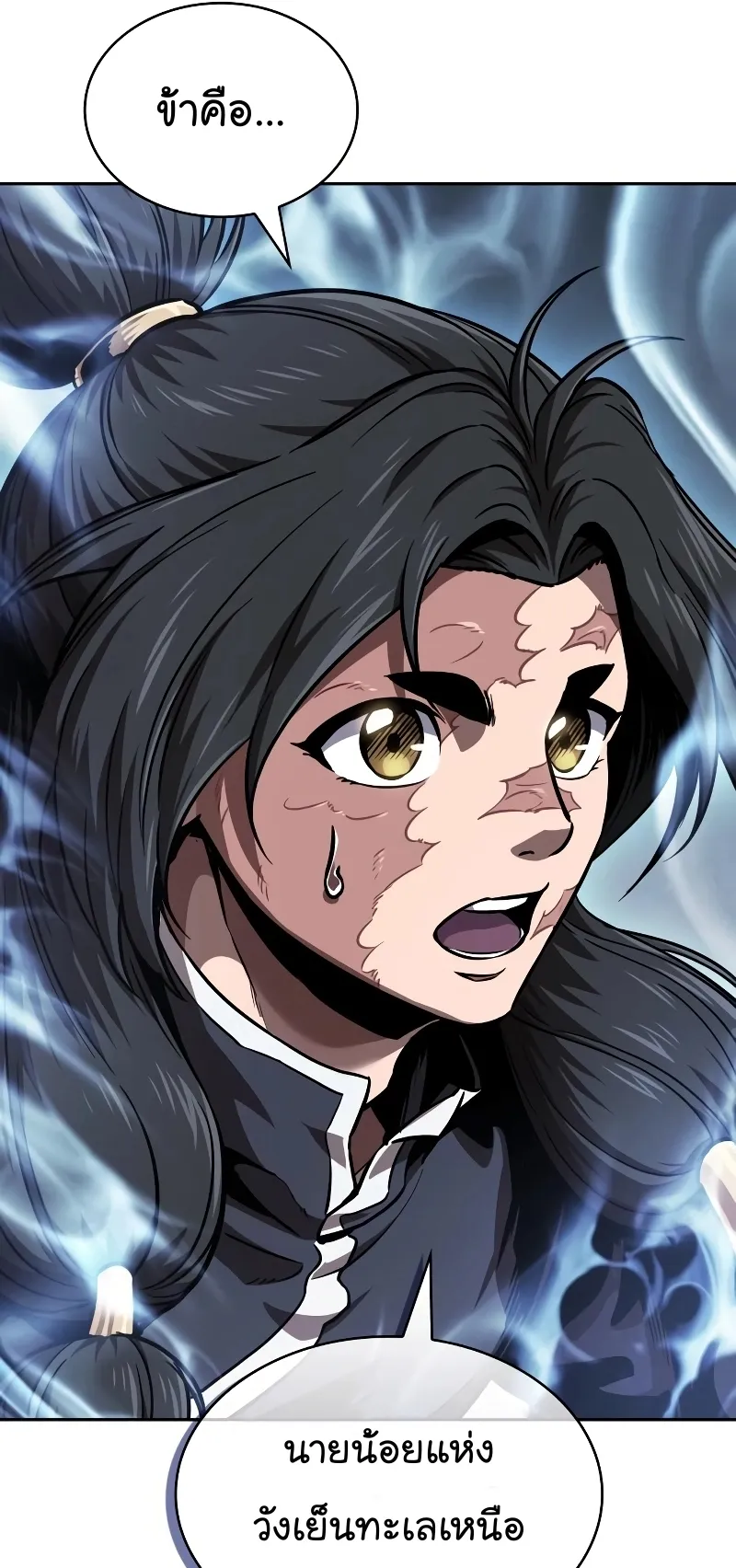 Nano Machine Chapter 244 หน้า 61