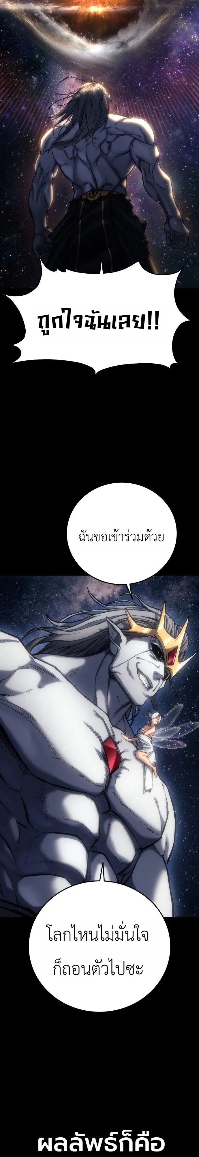 The End of the World War ตอนที่ 1 หน้า 24