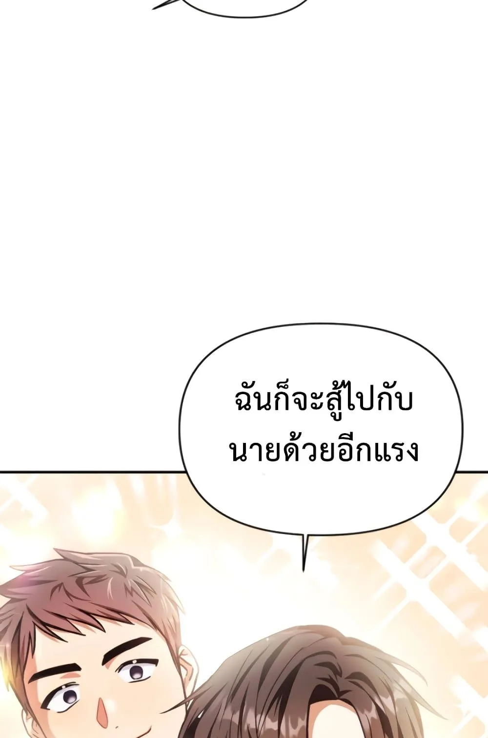 Regressor Instruction Manual ตอนที่ 4 หน้า 82