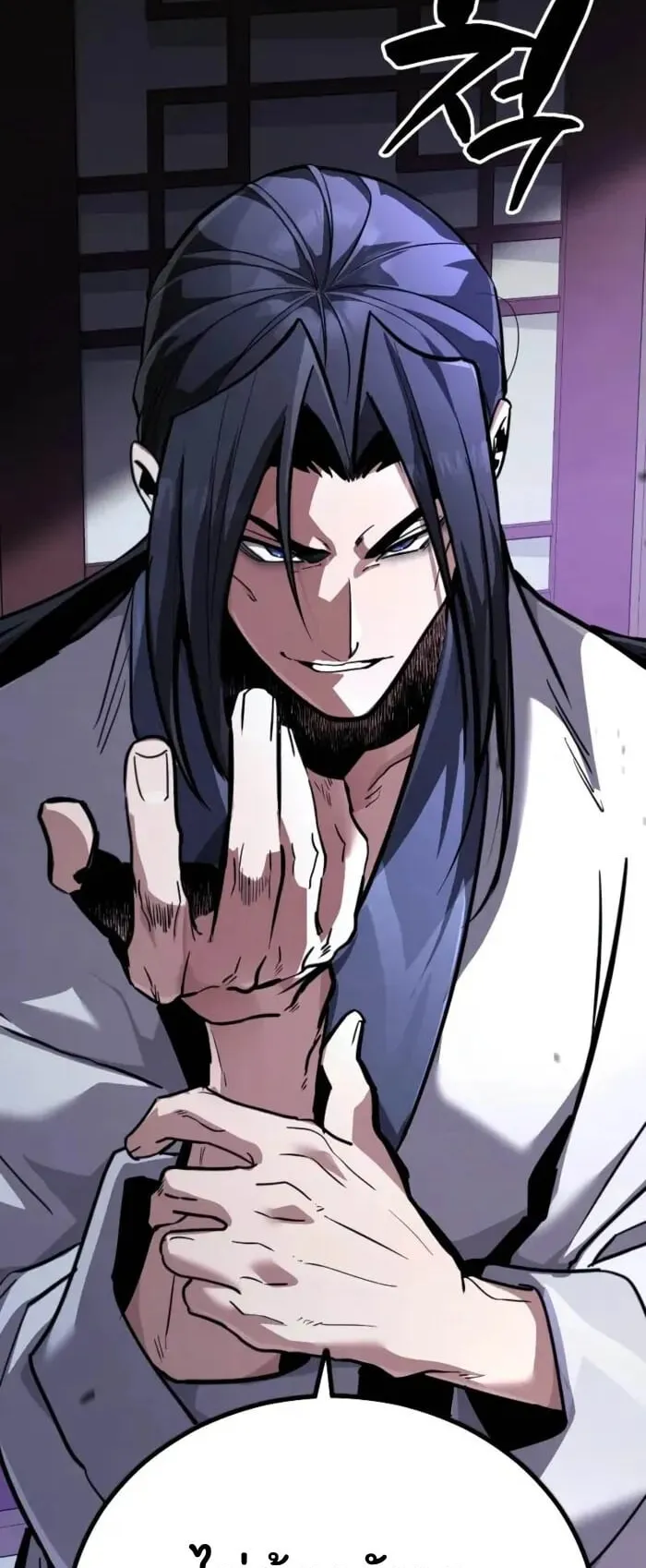 Reincarnation of the Fist King ตอนที่ 1 หน้า 108