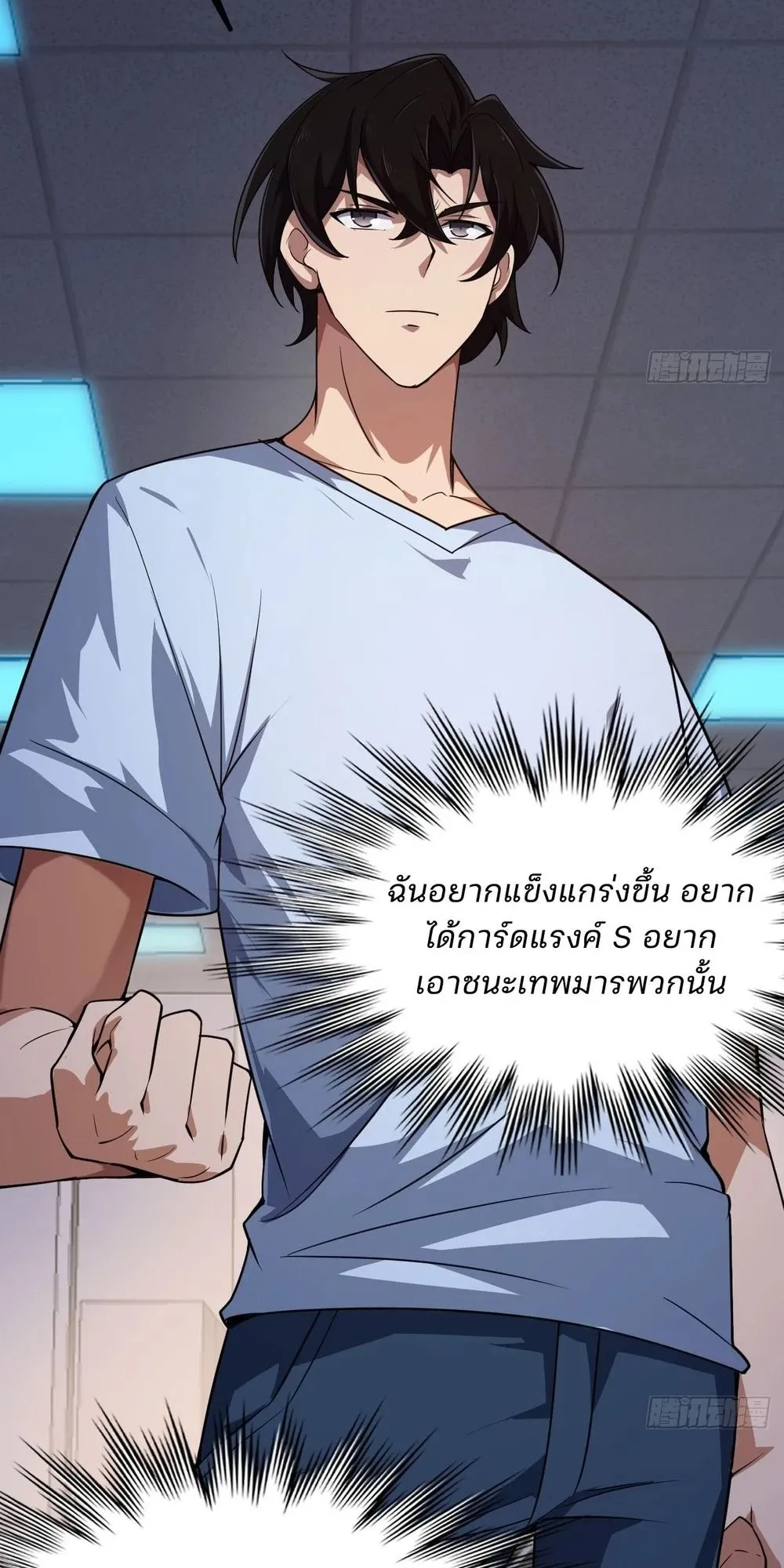 Day of Confinement ตอนที่ 3 หน้า 47