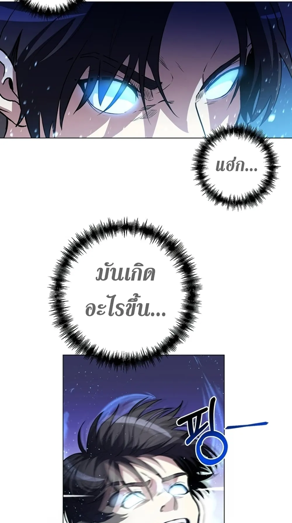 990k Ex-Life Hunter ตอนที่ 4 หน้า 63