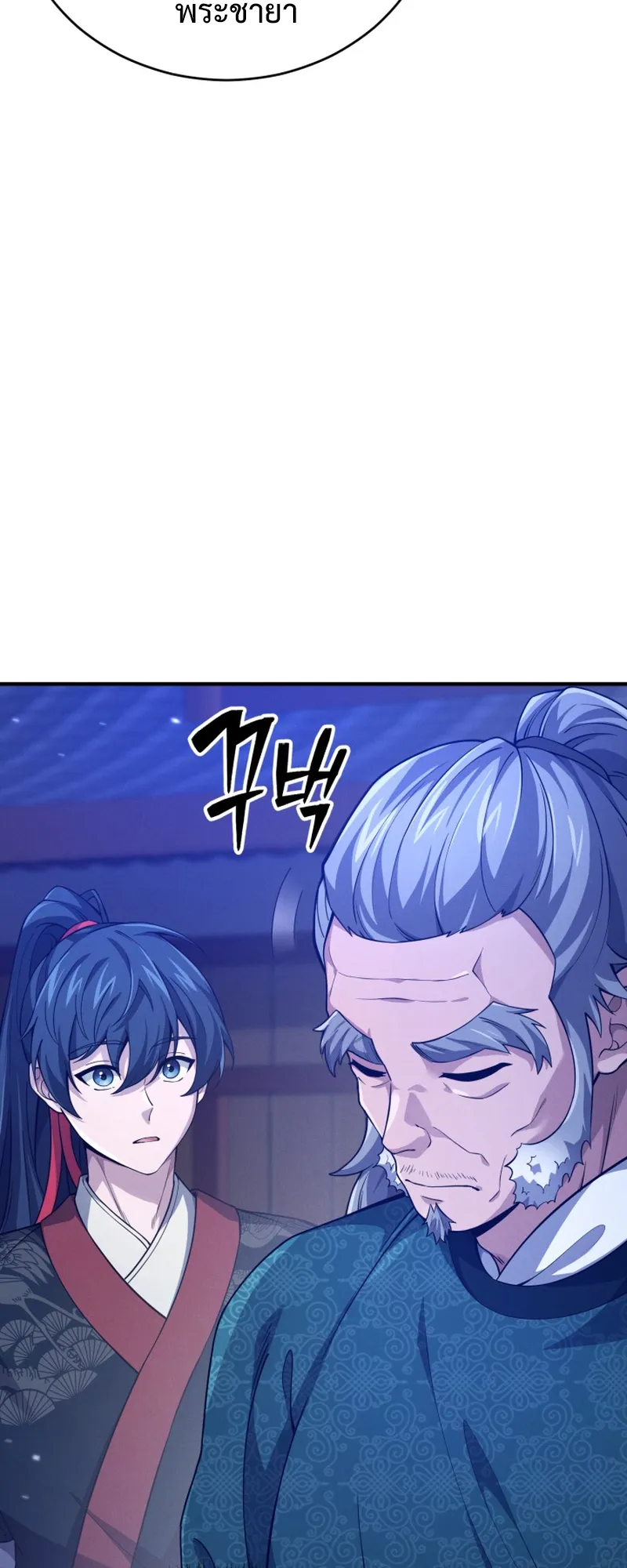 Reincarnated of Battle God ตอนที่ 5 หน้า 37