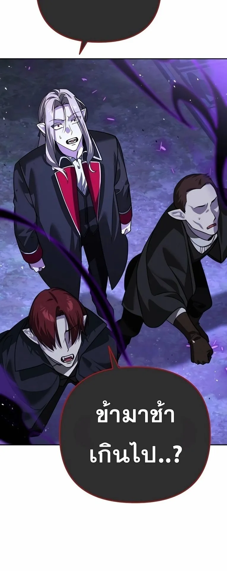 Sovereign of the Infinite Clones ตอนที่ 9 หน้า 91