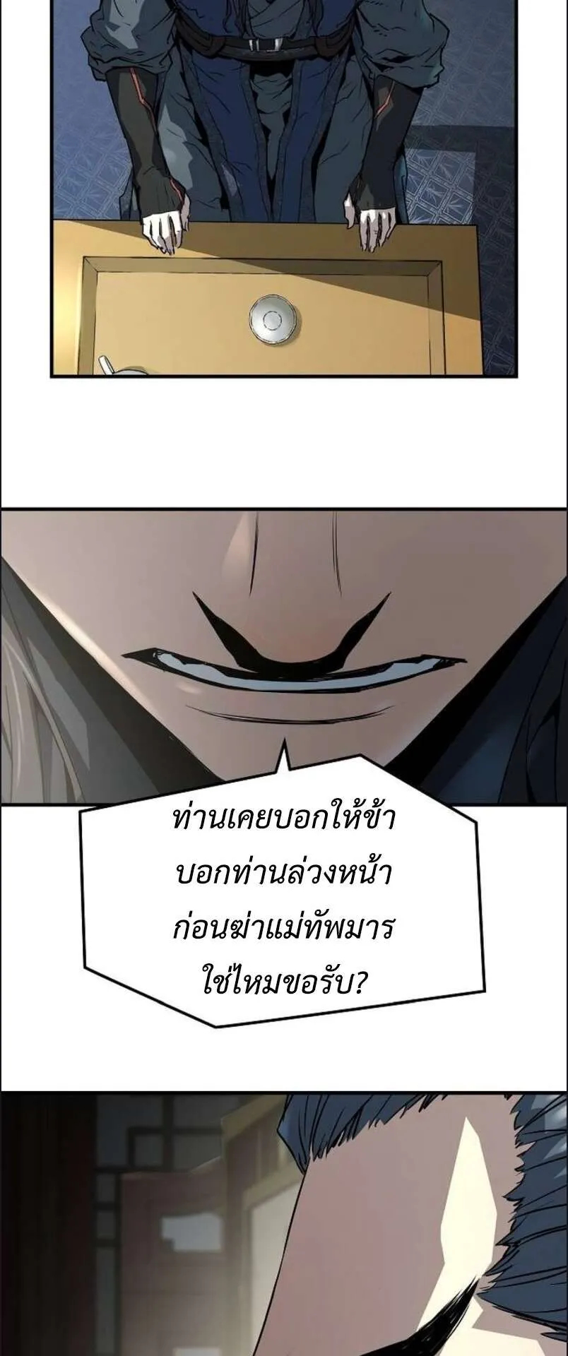 Absolute Regression ตอนที่ 45 หน้า 27