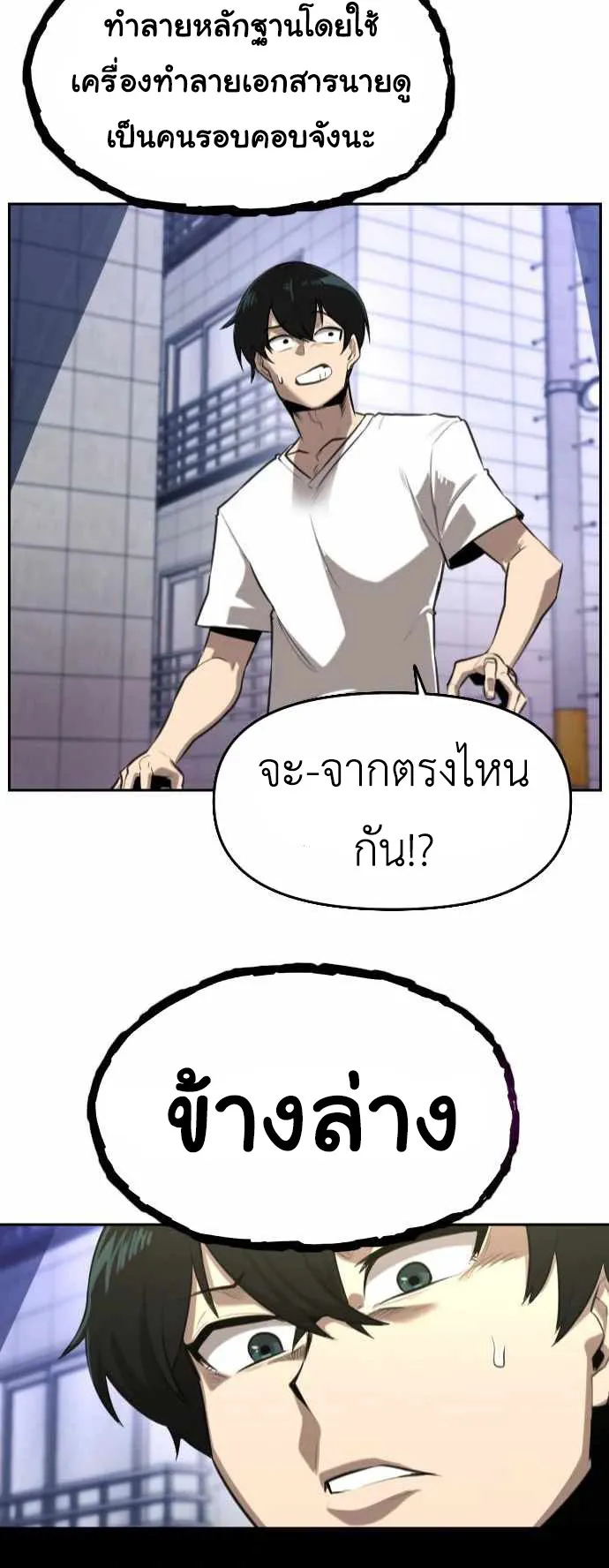 Rental Hero ตอนที่ 2 หน้า 49