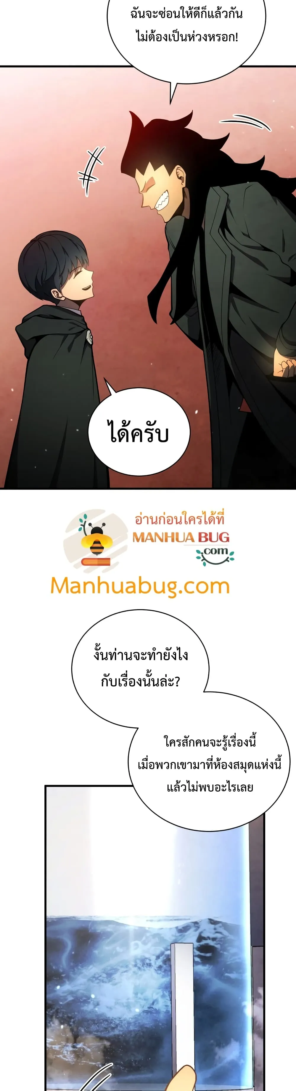 Swordmaster’s Youngest Son ตอนที่ 8 หน้า 36