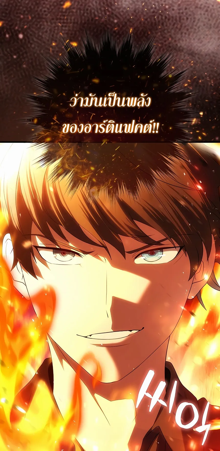 Mightiest Melee Magician ตอนที่ 2 หน้า 95