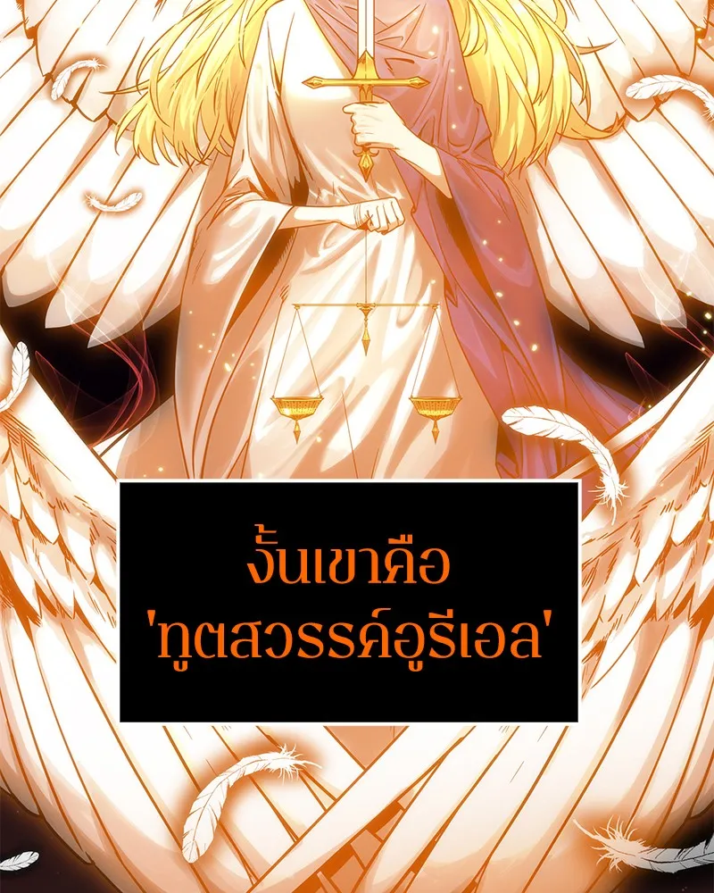 Omniscient Reader ตอนที่ 8 หน้า 29