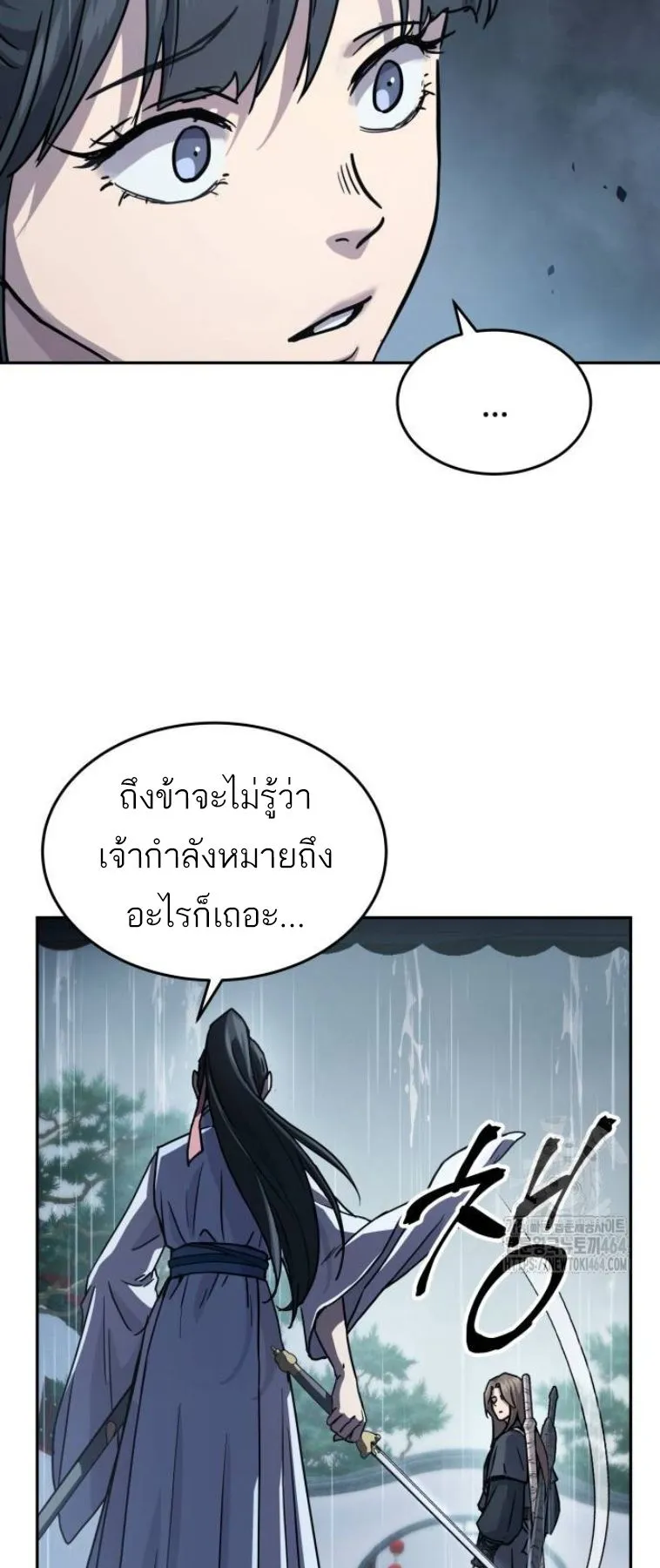 Absolute Dominion ตอนที่ 13 หน้า 32