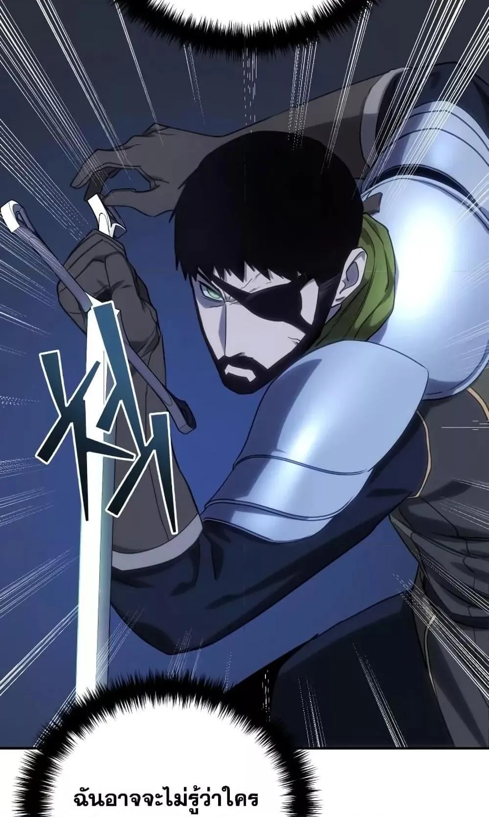 Star-Embracing Swordmaster ตอนที่ 10 หน้า 44