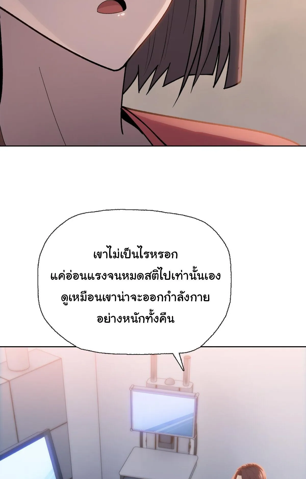 Pig Slayer ตอนที่ 11 หน้า 27