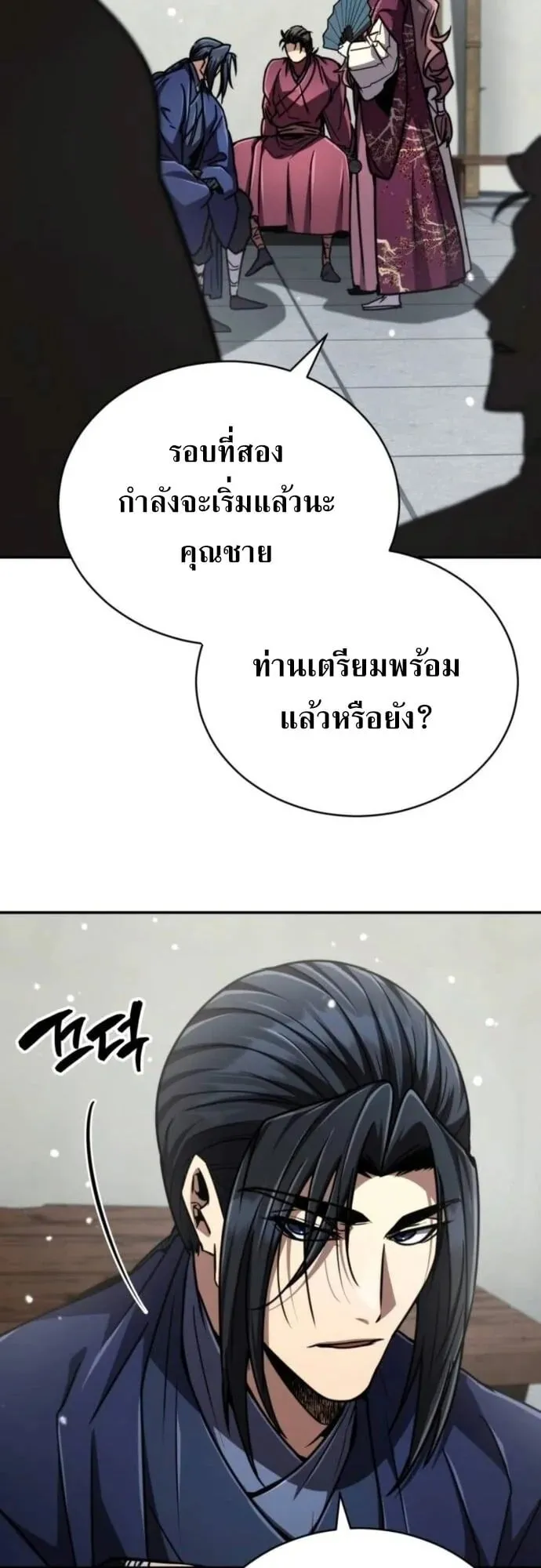 Reincarnation of the Fist King ตอนที่ 29 หน้า 40
